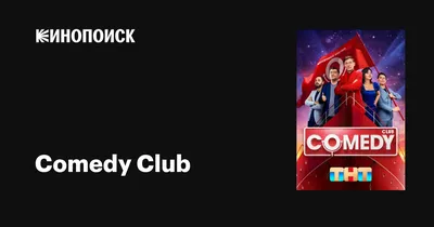 comedy club / смешные картинки и другие приколы: комиксы, гиф анимация,  видео, лучший интеллектуальный юмор.