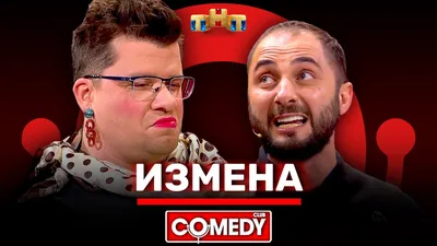 САМЫЕ СМЕШНЫЕ КОМИКИ Камеди Клаб (Comedy Club) | life | Дзен