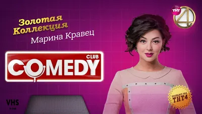 Comedy Club – 15 лет. Тест: на кого из резидентов ты больше похож