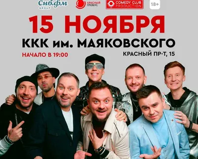 Камеди Клаб самые смешные моменты 😂#моменты #видео #реки #тнт #лучшии... | comedy  club | TikTok