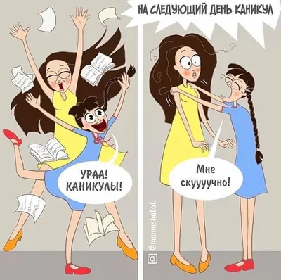 shevchykeducation #каникулы #каникулы2019 #деньги #отдых #лето2019 #лето |  Funny pictures, Family guy, Funny