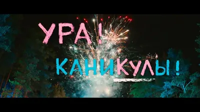 бугагашечки / Убойные каникулы :: фотокомиксы (comixme ru net, кадры из  фильмов, фото комиксы, komixme) :: Смешные комиксы (веб-комиксы с юмором и  их переводы) / смешные картинки и другие приколы: комиксы, гиф