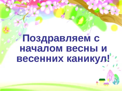 дождался наконец каникулы за эту неделю я смогу найти себе девушку ! эту  неделю я проведу с польз / Прикольные картинки / смешные картинки и другие  приколы: комиксы, гиф анимация, видео, лучший интеллектуальный юмор.