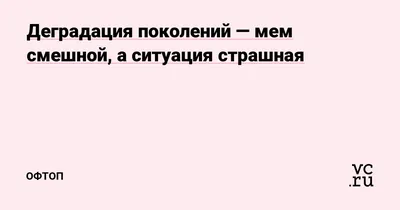 Шутка смешная, ситуация страшная!!! - Интеллектуальный юмор, №2138013812 |  Фотострана – cайт знакомств, развлечений и игр