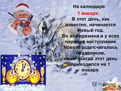 Алексей Алексеевич Кокорекин - С новым годом! 1 января 1939, 1938: Описание  произведения | Артхив