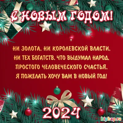 https://kurilnews.ru/news/%D0%BE%D0%B1%D1%89%D0%B5%D1%81%D1%82%D0%B2%D0%BE/2023-12-31/krasivye-kartinki-s-novym-godom-2024-395136