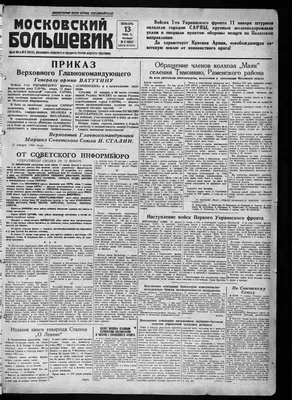 Пятница 13 января 2023 – что нельзя делать | РБК Украина