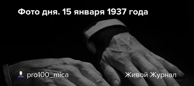 15 января — день рождения Александра Маринеско — Ассоциация общественных  организаций ветеранов ВМФ