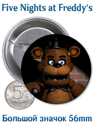 Значки 5 ночей с Фредди. ФНАФ. Five Nights at Freddy. Мишка ВТренде  122554749 купить за 532 ₽ в интернет-магазине Wildberries