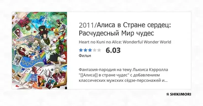 Витая страна чудес, загадка, брелок из розовых сердец, аниме брелок,  мультяшная фигурка, косплей, двойная акриловая сторона подвесной брелок,  детские подарки | AliExpress