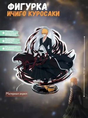 Обои на рабочий стол Ichigo Kurosaki / Ичиго Куросаки и персонажи из аниме  Блич Bleach, обои для рабочего стола, скачать обои, обои бесплатно