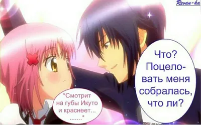 Манга Характеры-хранители / Shugo Chara! Том 5 - купить недорого