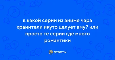 Чтение Манга Характера-Хранители! Вызов на бис! - Shugo Chara Encore! -  Shugo Chara! Encore! онлайн. Глава 4 - ReadManga