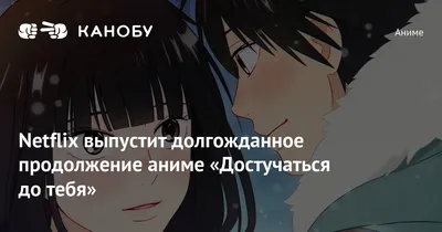 1-й сезон сериала Достучаться до тебя (Kimi ni Todoke), содержание серий  телесериала Достучаться до тебя (S01, 2009) - «Кино Mail.ru»