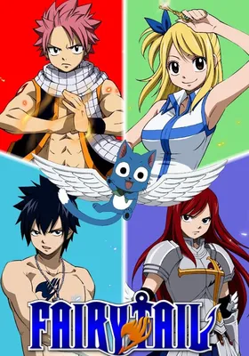 Fairy Tail / Аниме