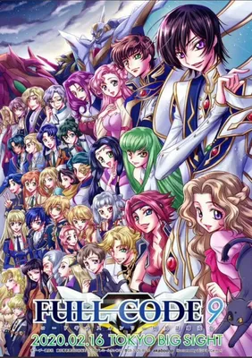 Empire Code Geass | Империя Код Гиасс | Код гиасс, Рисунки, Аниме