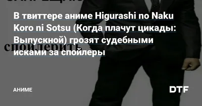 Поп-Арт Аниме постер Let's Play Мион Сонодзаки / Mion Sonozaki Когда плачут  цикады / Higurashi no Naku Koro ni (ID#2007199008), цена: 330 ₴, купить на  Prom.ua