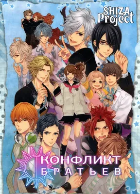 Brothers Conflict (TV Mini Series 2013– ) - IMDb