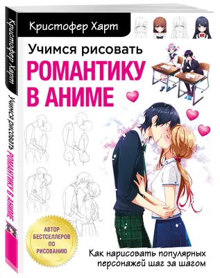 Как нарисовать аниме по шагам: уроки для начинающих, как рисовать  карандашом глаза, парня, девочку, Наруто и Саске