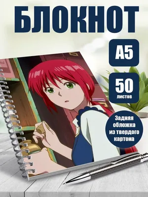 Красноволосая принцесса Белоснежка ТВ-2 / Akagami no Shirayuki-hime TV-2  [12 из 12] TV (720p) - купить недорого