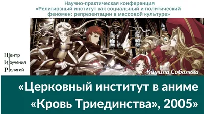 Обои Аниме Trinity Blood, обои для рабочего стола, фотографии аниме,  trinity blood, abel, nightroad, кровь, триединства, trinity, blood,  призрак, крест, надгробие, кладбище, lilith, sahl Обои для рабочего стола,  скачать обои картинки заставки