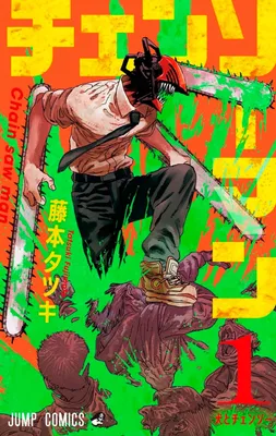 Плакат по аниме \"Человек-бензопила\" (Chainsaw man) купить по цене 199 ₽ в  интернет-магазине KazanExpress