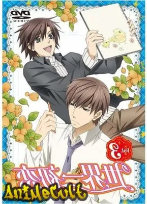 Аниме Лучшая в мире первая любовь [ТВ-1] | Sekaiichi Hatsukoi TV онлайн