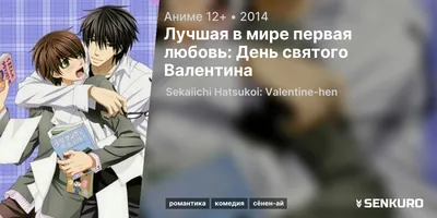 Sekai-ichi Hatsukoi самая лучшая в мире первая любовь amv (юмор) анимэ 2012  год - YouTube