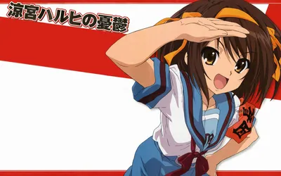 Обои на рабочий стол Харухи из аниме Меланхолия Харухи Судзумии / The  Melancholy of Haruhi Suzumiya приложила руку ко лбу козырьком, обои для  рабочего стола, скачать обои, обои бесплатно