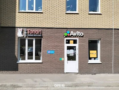 Avito