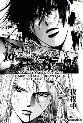 Чтение Манга Не сдавайся! - Skip Beat! - Skip Beat! онлайн. Глава 195 -  ReadManga