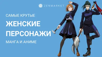 Shinazugawa Sanemi Призрачный убийца, герои аниме-мультфильмов, модели  кукол аниме-персонажей, статуи пер (ID#1771944306), цена: 2714 ₴, купить на  Prom.ua