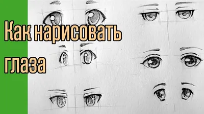 Скетчбук рисование манги и аниме, поэтапное уроки рисовать мангу рос  Sketchbook Око (рус) (ID#1405589872), цена: 290 ₴, купить на Prom.ua