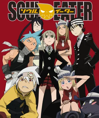 Пожиратель душ/Soul Eater in 2023 | Soul eater, Anime, Anime art