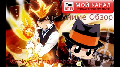 Кадры из фильма: Репетитор-киллер Реборн!