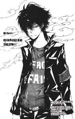 Стр. 1 :: Учитель мафиози Реборн :: Kateikyoushi Hitman Reborn! :: Глава  156 :: Yagami - онлайн читалка манги, манхвы и маньхуа