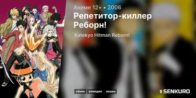 Коврик для мышки Katekyo Hitman Reborn! 310084 - купить недорого