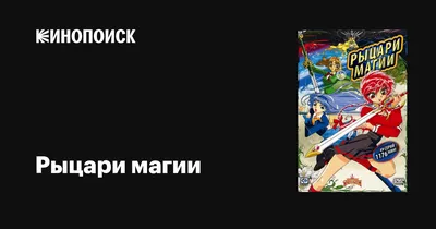 рыцарь / смешные картинки и другие приколы: комиксы, гиф анимация, видео,  лучший интеллектуальный юмор.