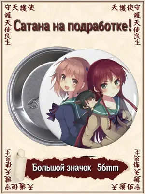 Скачать обои взгляд, полосы, демон, парень, Сатана на подработке!, Hataraku  Maou-Sama!, раздел сёнэн в разрешении 1024x1024