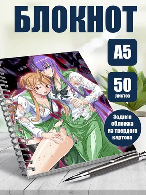 Highschool of the Dead / Аниме