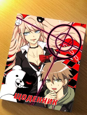 Дневник Школьный Аниме Данганронпа: Школа Отчаяния / Danganronpa (DN_12) —  Купить на BIGL.UA ᐉ Удобная Доставка (1474560679)