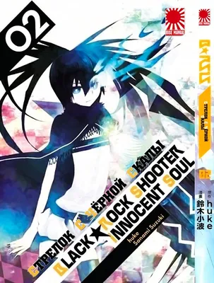 Black Rock Shooter (Стрелок с Чёрной скалы) HD - купить недорого