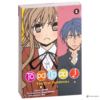 Кружка/Торадора Тайга Айсака/Toradora Taiga Aisaka/Персонажи/Аниме/Anime/КР159955/330  мл | AliExpress