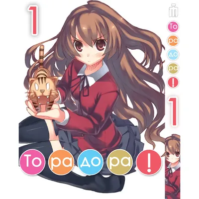 Аниме ТораДора! / ToraDora! - «\"ТораДора!\" (аниме, 2008) - притяжение двух  противоположностей» | отзывы