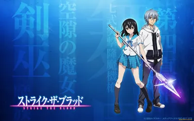 Аниме сериал Удар Крови | Strike the Blood