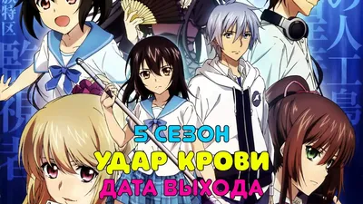 Удар крови OVA-2 / Strike the Blood II 08 из 08 » Anidub Online Аниме -  озвученное с душой.! Самая большая колекция Аниме только у нас!