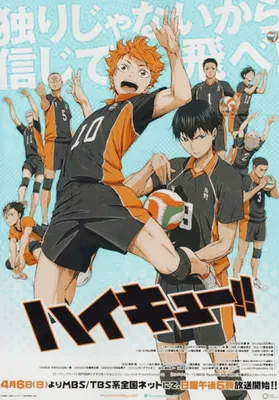 Купить Плакат по аниме\" Волейбол\", размер А3 вариант 10 / poster Haikyu!! с  доставкой по России