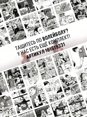 Купить 50 шт. Аниме Haikyuu !! Наклейки для ноутбука Чемодан Волейбол  Подростковая наклейка | Joom