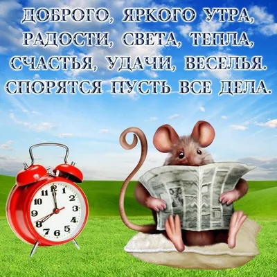 Картинки на тему #будильник - в Шедевруме