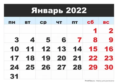 Месяц январь-зимы государь - 11 Января 2018 - Сайт детского сада \"Ромашка\"  п.Кошурниково Красноярский